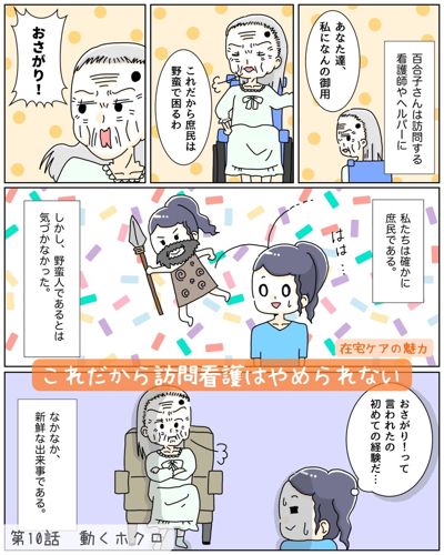 第10話