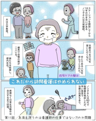 第11話