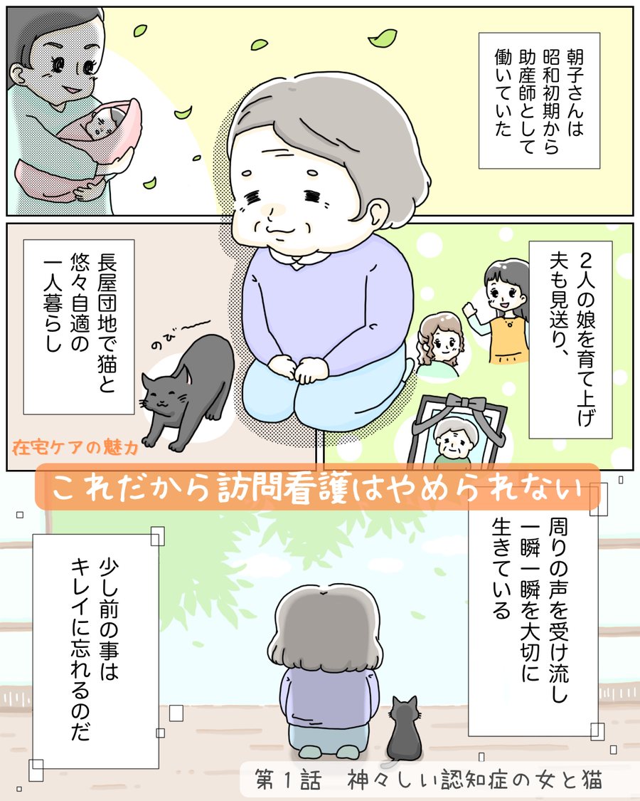 第1話 1ページ目