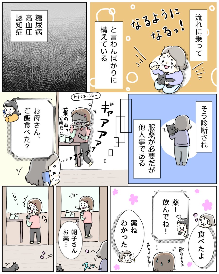 第1話 2ページ目
