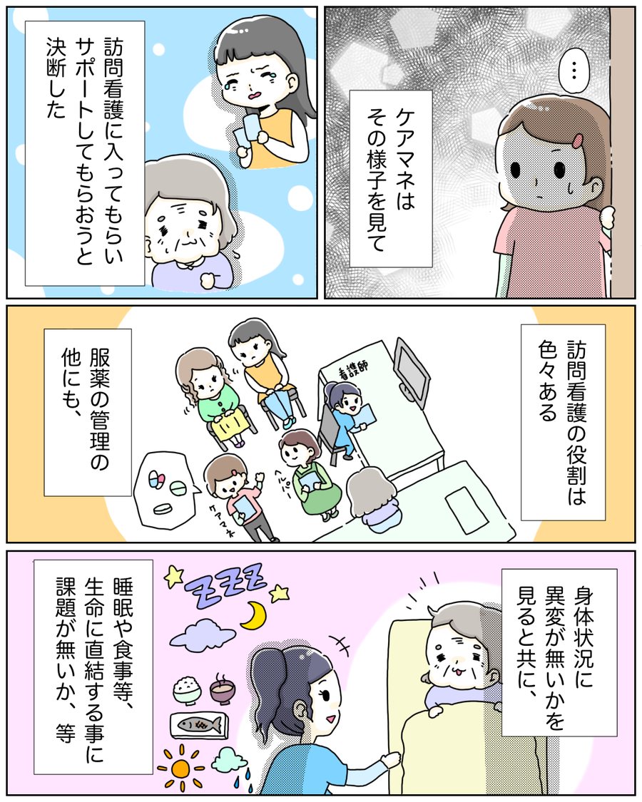 第1話 4ページ目