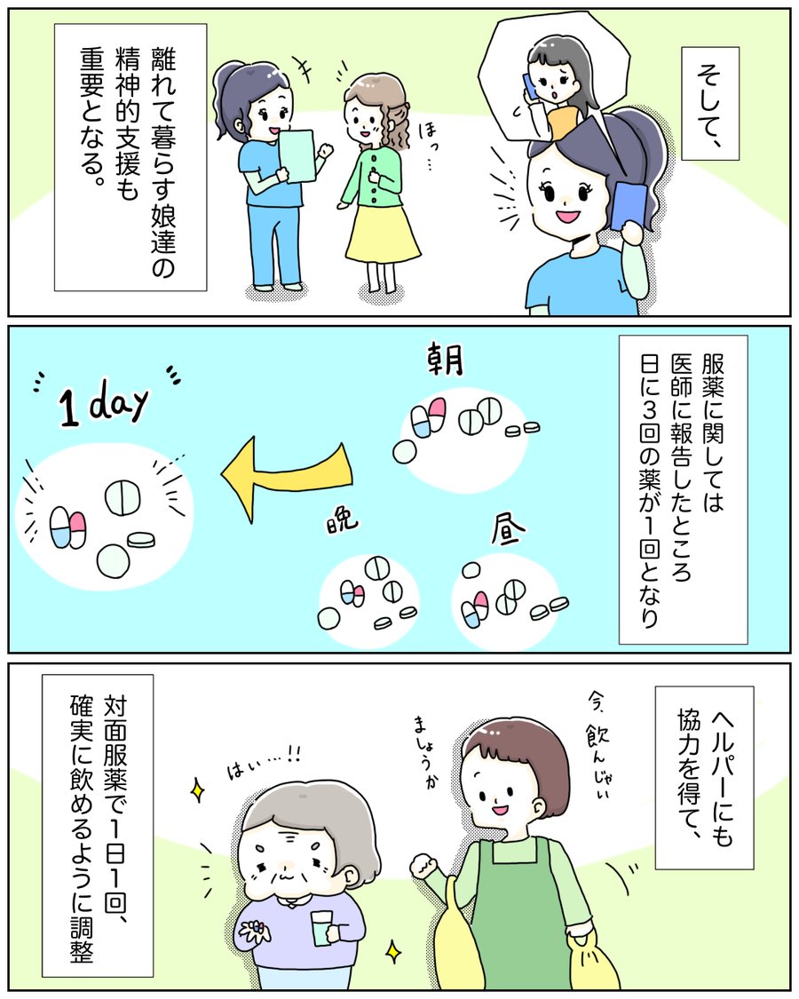 第1話 5ページ目