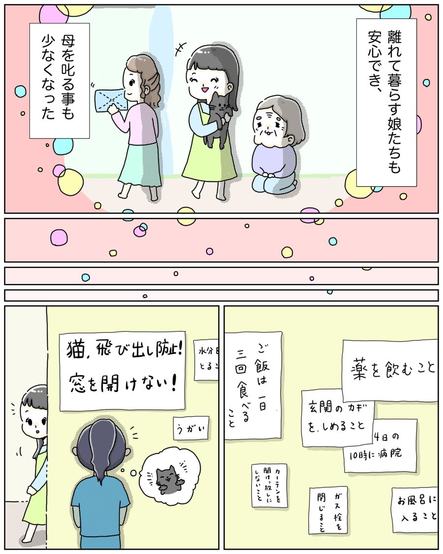 第1話 6ページ目