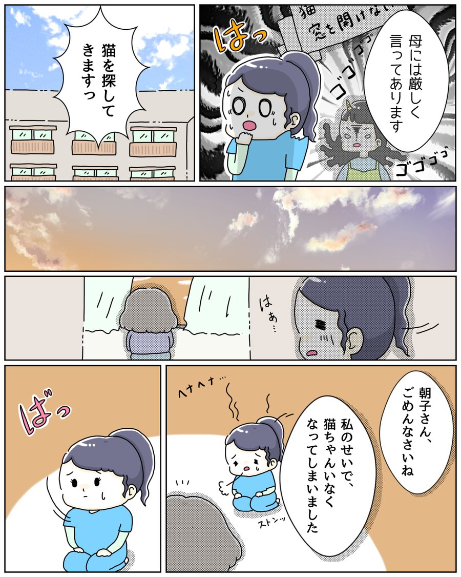 第1話 8ページ目