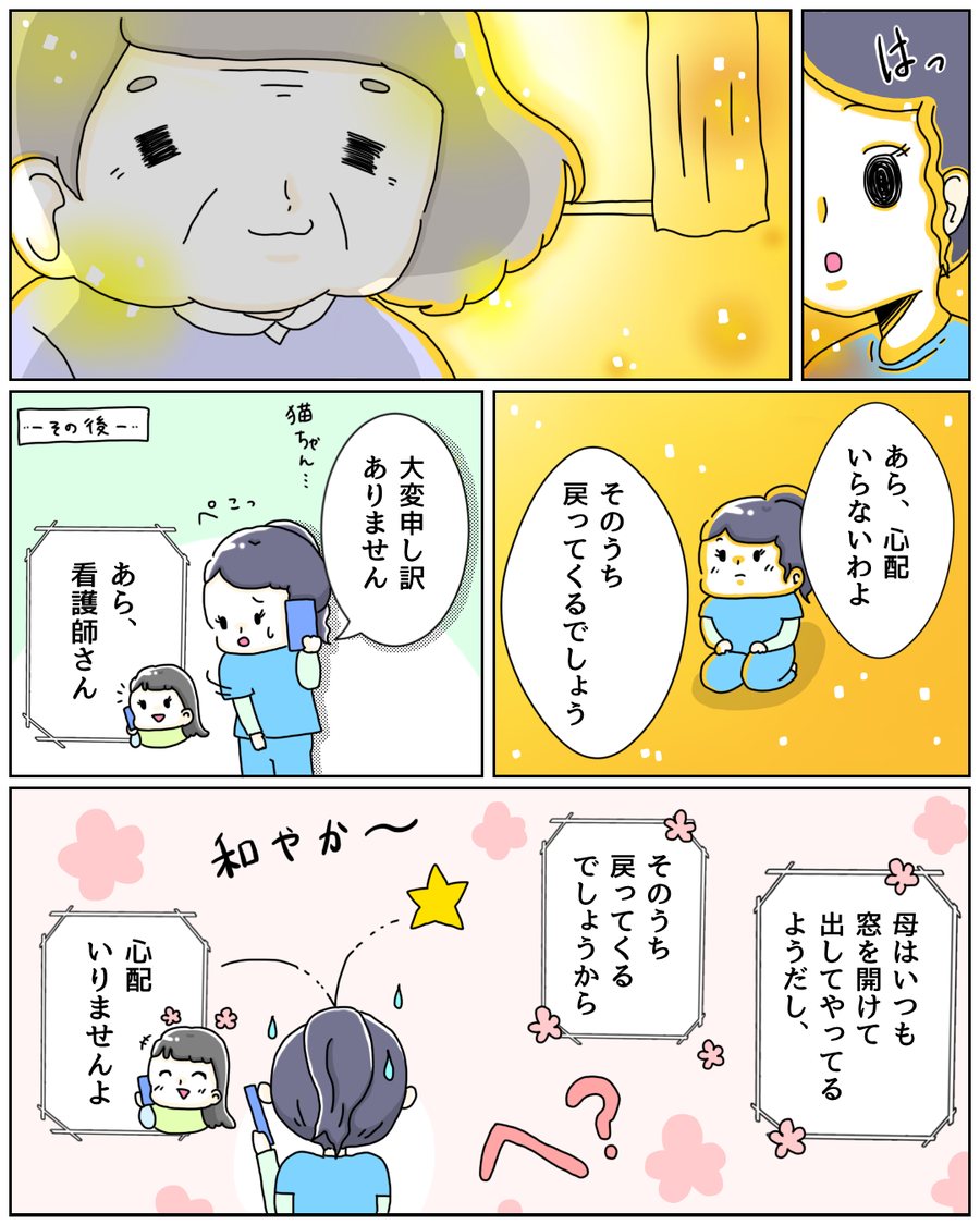 第1話 9ページ目