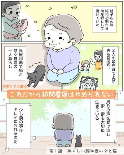 第1話