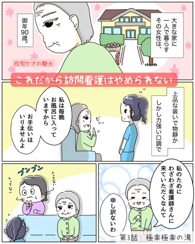 第3話