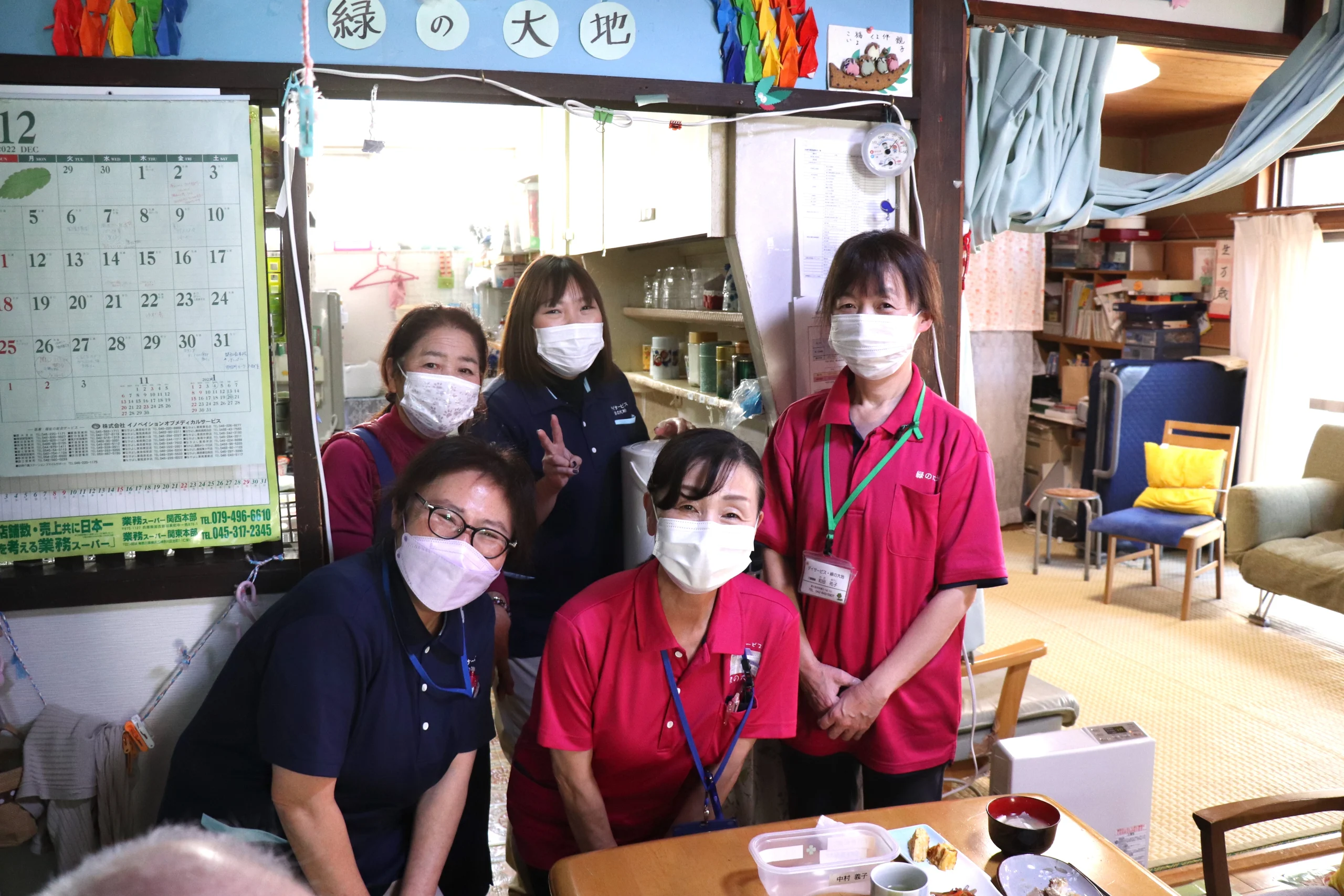 midori_full