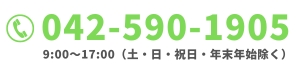 青い空の電話番号